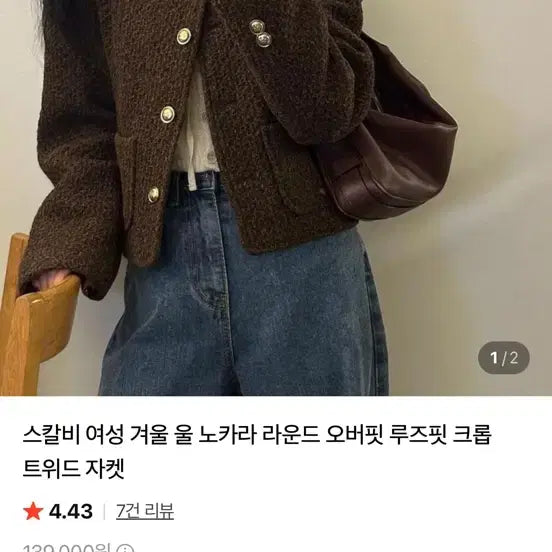 [BUNJANG] UINCE Tweed Jacket Brown / (1회 착용) 유인어스 트위드 자켓 브라운