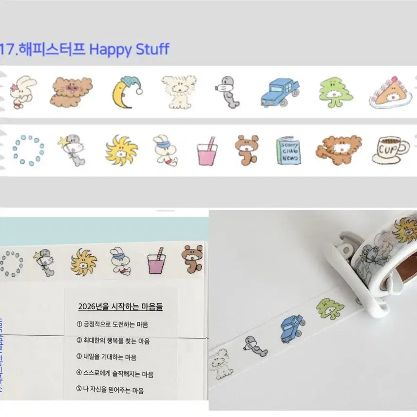 [BUNJANG] Scuti Studio Washi Tape / 스쿠티스튜디오 마테띵