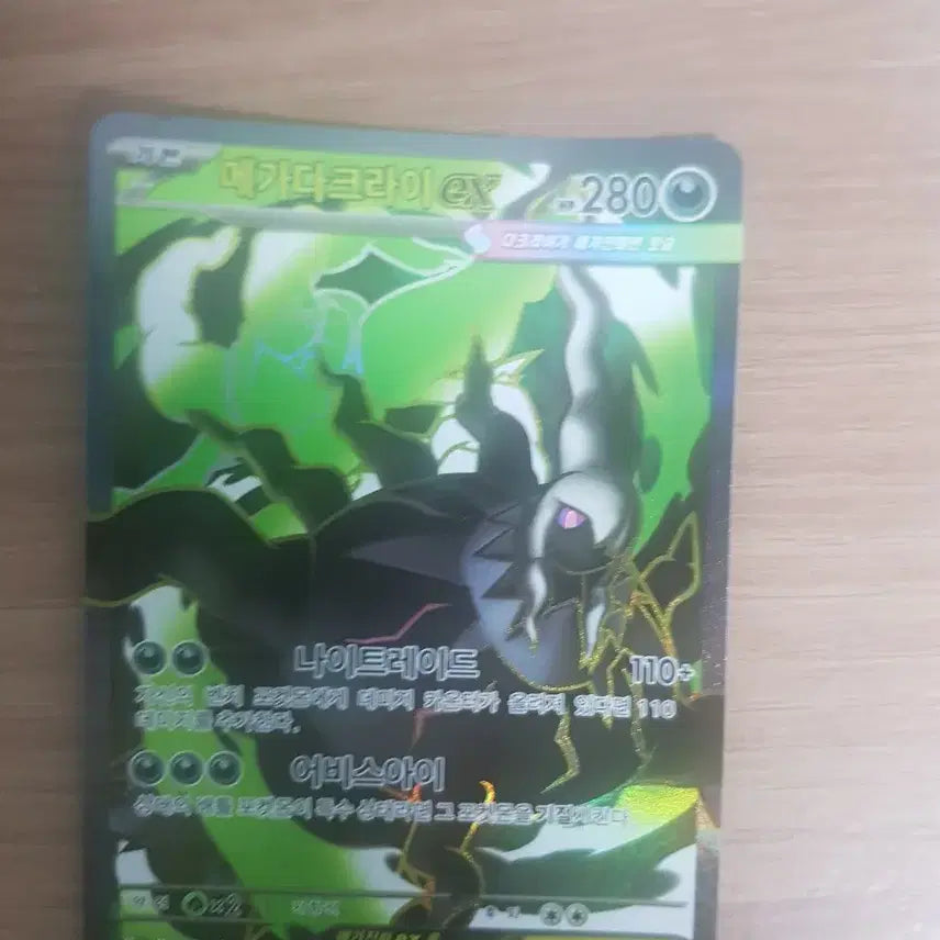 [BUNJANG] Mega Tyranitar EX & 2 Other Pokemon / 메가 타크라이 EX 및 2종