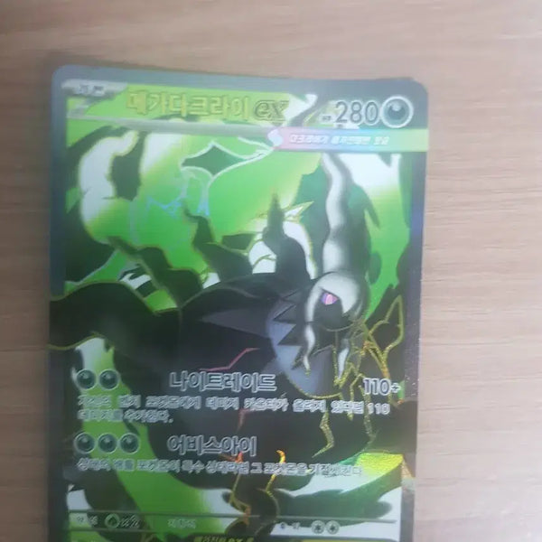 [BUNJANG] Mega Tyranitar EX & 2 Other Pokemon / 메가 타크라이 EX 및 2종