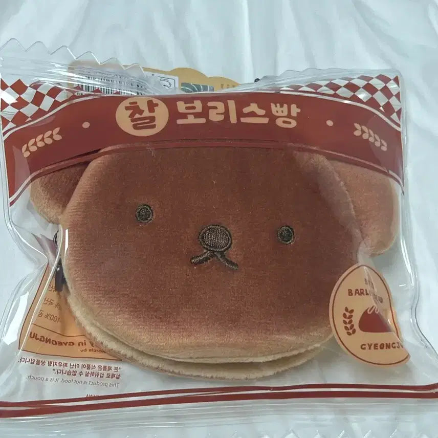 [BUNJANG] Chaltteok Bread Pouch & Keychain Set / 경부 정품 찰보리스빵 파우치 새상품 키링