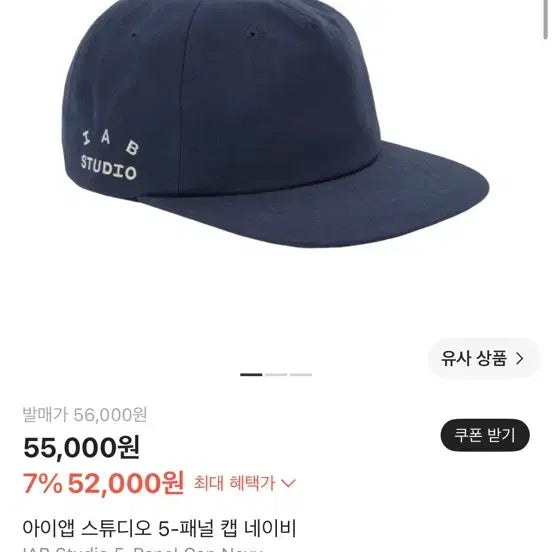 [BUNJANG] IAB Studio Cap / 아이앱 스튜디오 모자 IAB STUDIO