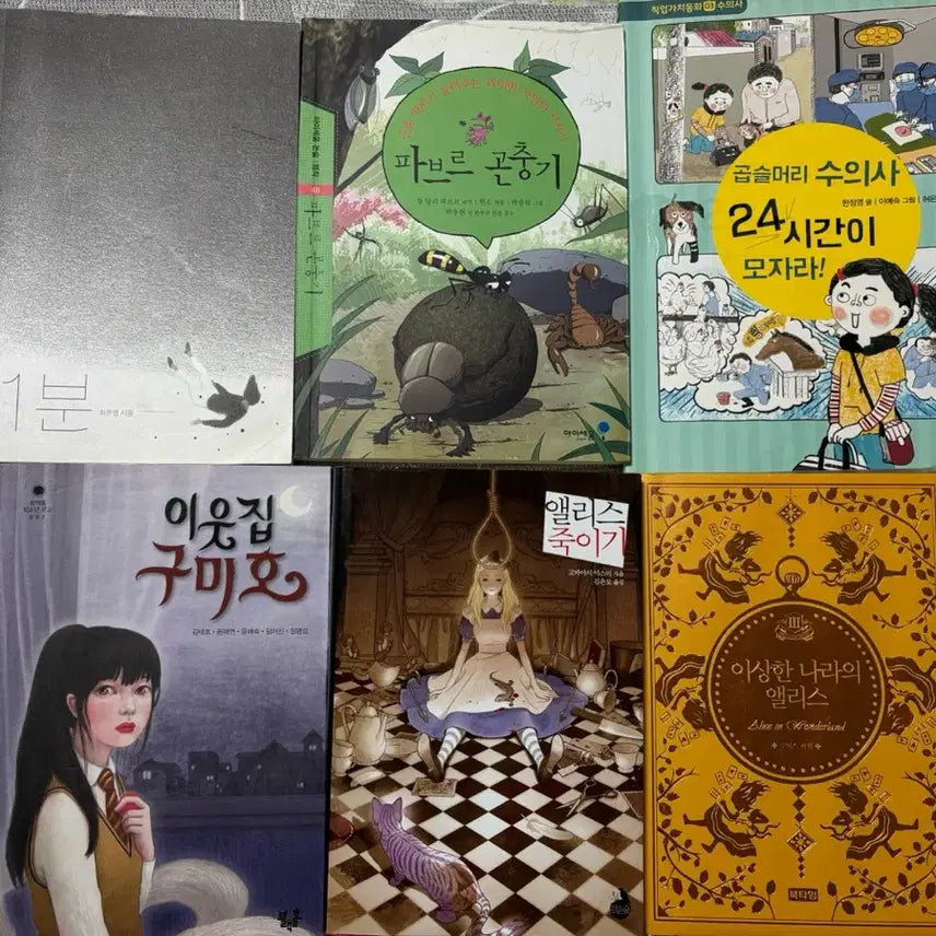 [BUNJANG] Assorted Books - Discount for Bulk Purchase / 책 싸게가져가세요!
