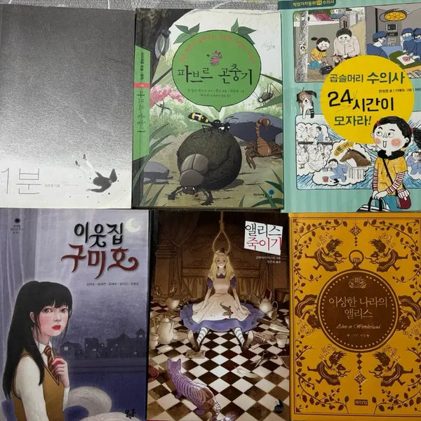 [BUNJANG] Assorted Books - Discount for Bulk Purchase / 책 싸게가져가세요!