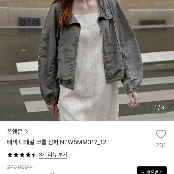 [BUNJANG] ON&ON Cropped Jumper Jacket / 온앤온 크롭 점퍼 자켓