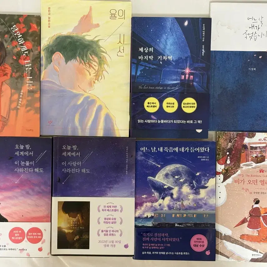 [BUNJANG] Book - "One Day I Will Die" / 책 -