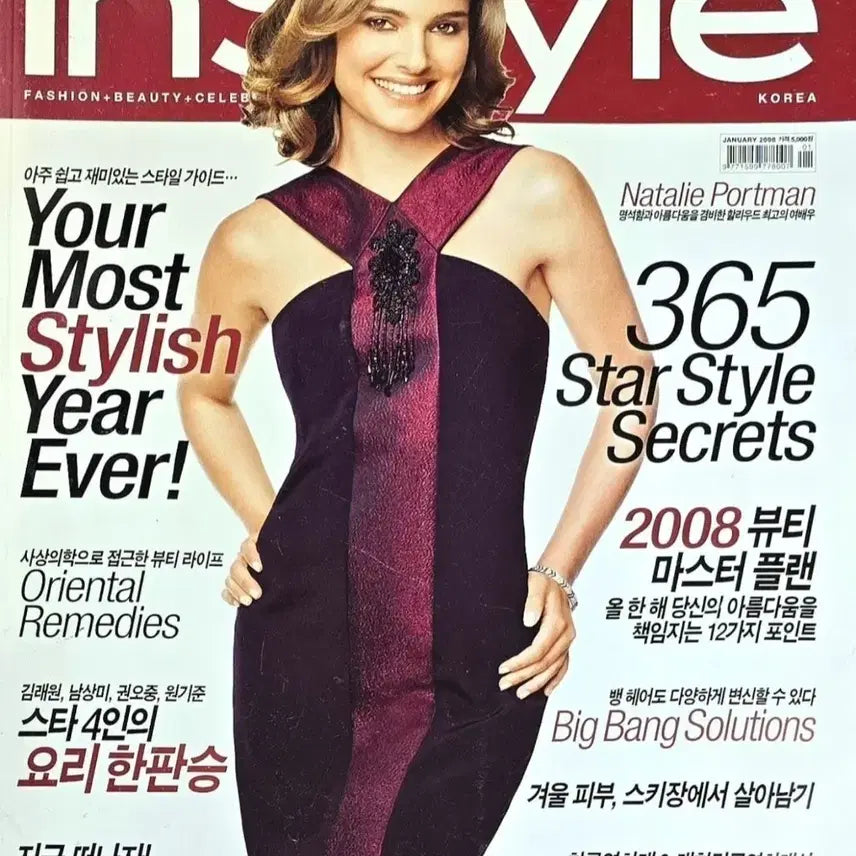 [BUNJANG] InStyle Magazine January 2008 Issue / 인스타일 2008년 1월호 잡지 (김정은 핑클 성유리 장신영 김소연 김윤혜 이완 김래원 남상미 권오중 원기준 최진실 신애 이영자 유연지 타이푼 솔비 하유미 임상아 한상진 서효림)