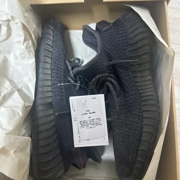 [BUNJANG] Adidas Yeezy Boost 350 V2 Black / [275] 아디다스 이지부스트 350 V2 블랙