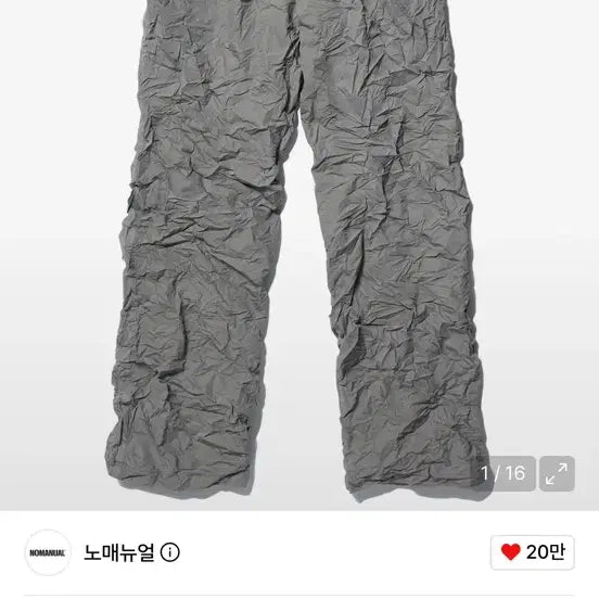 [BUNJANG] No Manual Wrinkled Pants / 노메뉴얼 링클 팬츠