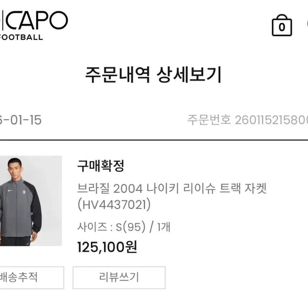 [BUNJANG] Nike Brazil 2004 Reissue Track Jacket / 브라질 2004 나이키 리이슈 트랙 자켓