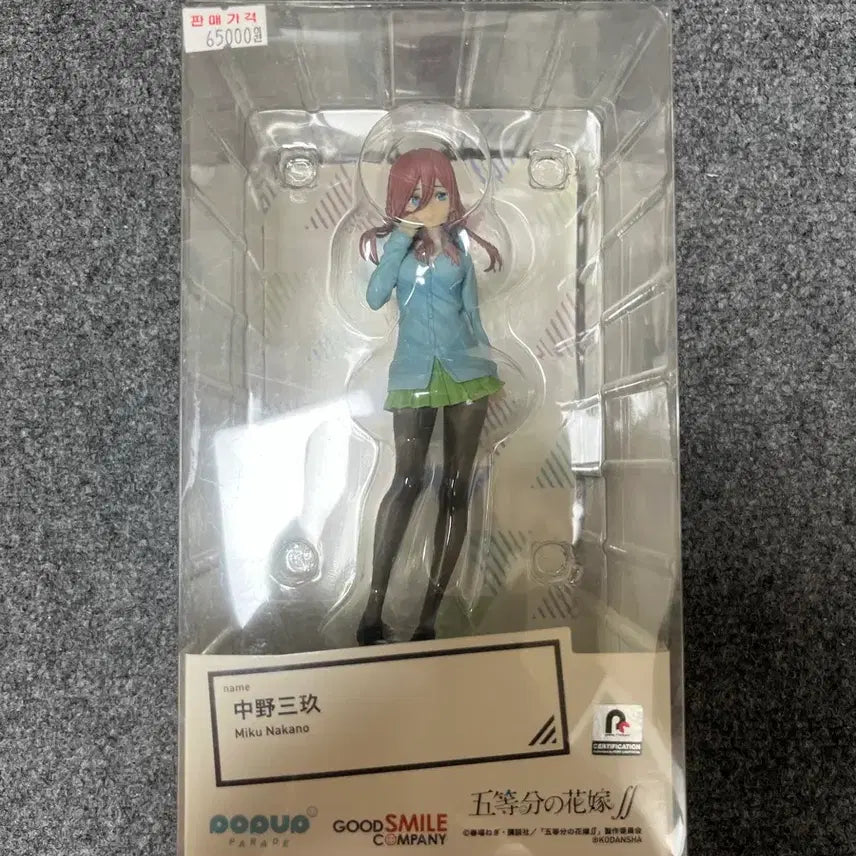 [BUNJANG] Popup Parade Mikufigure / 팝업퍼레이드 미쿠 피규어