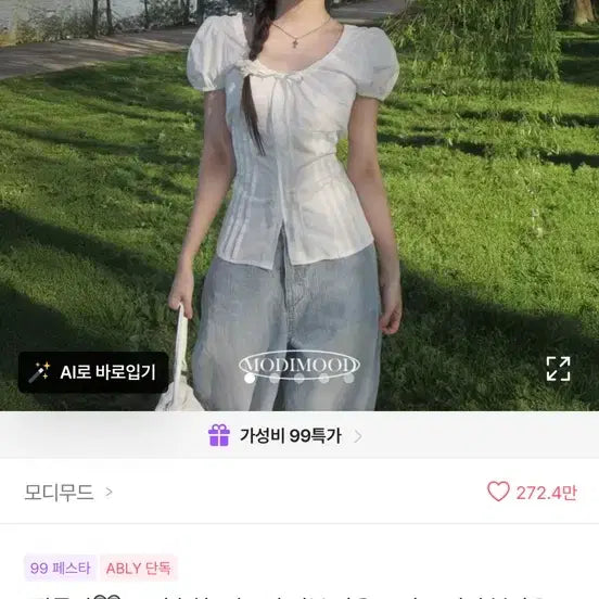[BUNJANG] Ribbon Round Pintuck Blouse - Ivory / 리본 라운드 핀턱 블라우스 아이보리