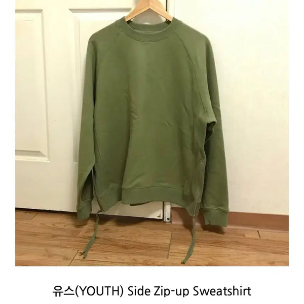[BUNJANG] YOUTH Side Zip Sweatshirt M / 유스(YOUTH) 사이드 집업 맨투맨 M사이즈
