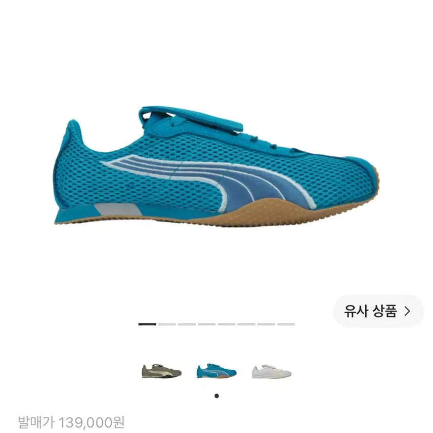 [BUNJANG] Puma x Open Yy Street Hyperlink Blue / (290) Puma 푸마x오픈 Yy 에이치 스트리트 하이퍼링크 블루 팝니다