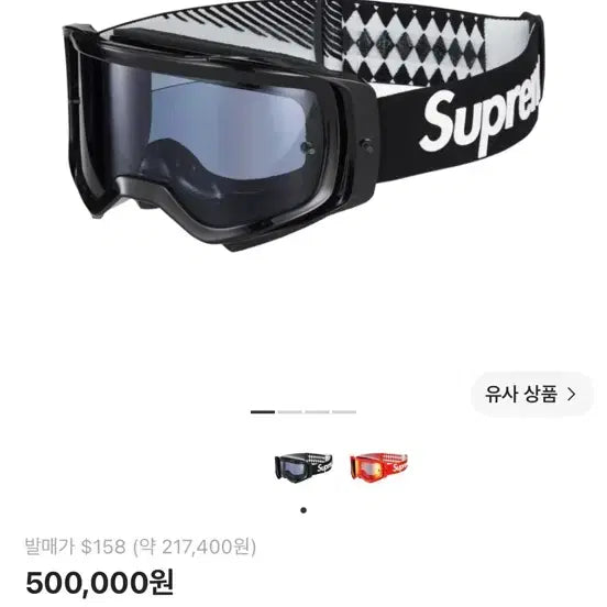 [BUNJANG] Supreme x Fox Racing Goggles Black / 슈프림 폭스 레이싱 고글(블랙)