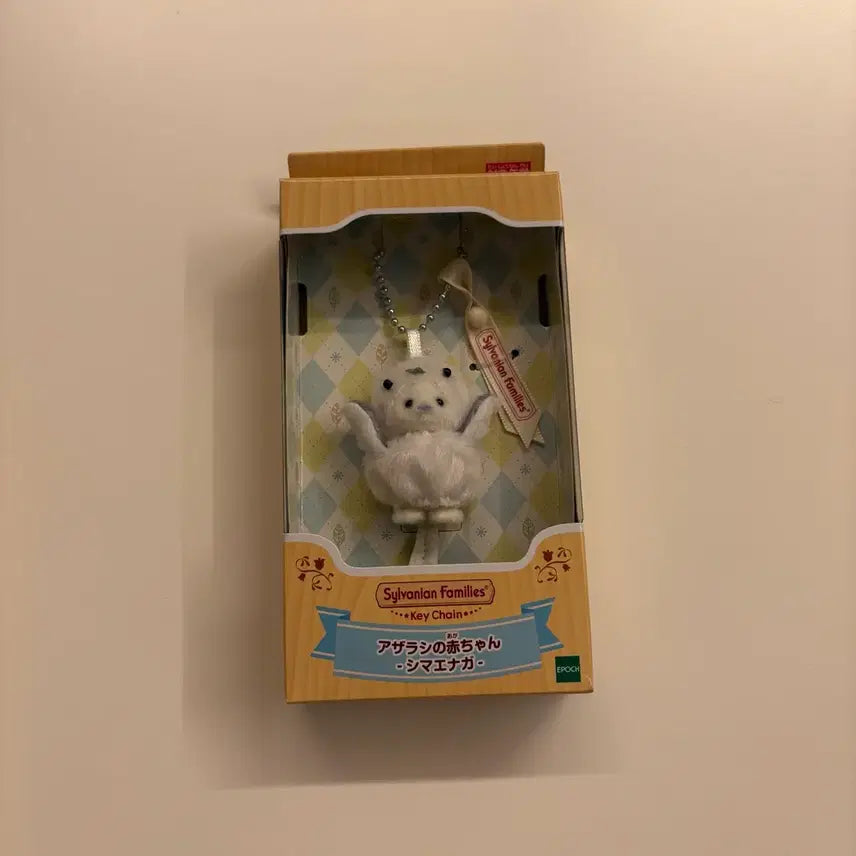 [BUNJANG] Sylvanian Families Seal Keychain / 실바니안 뱁새 물범 키링 (마지막 재고)