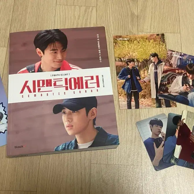 [BUNJANG] Semantic Error Photobook / 시맨틱에러 포토에세이