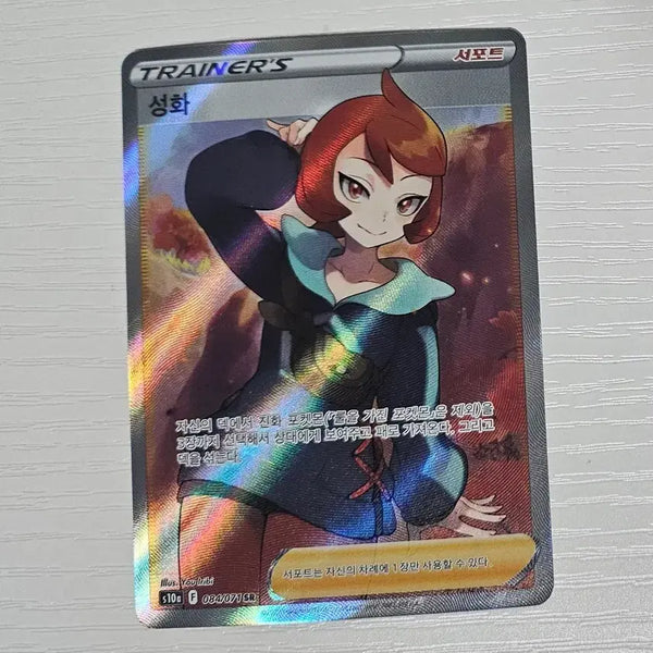 [BUNJANG] Pokemon Card Flame SR S10a / 포켓몬카드 성화SR s10a