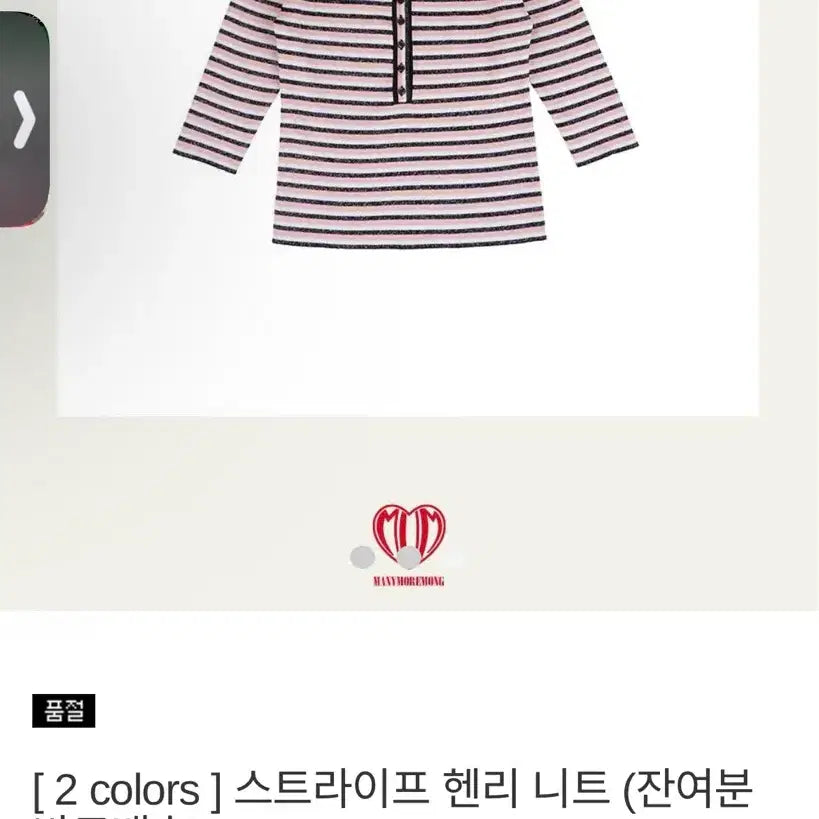 [BUNJANG] Stripe Pattern Henry Knit / 매니모어용m