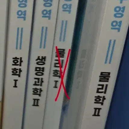 [BUNJANG] Special Lecture - Science: Chemistry, Biology, Physics / 수특 과탐 화학 생명 물리
