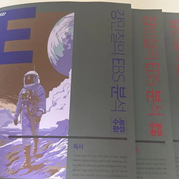 [BUNJANG] Kang Min-chul's 2027 EBS Suneung Wanseong Analysis Complete Set / 2027학년도 강민철의 EBS 분석 수능완성 전권