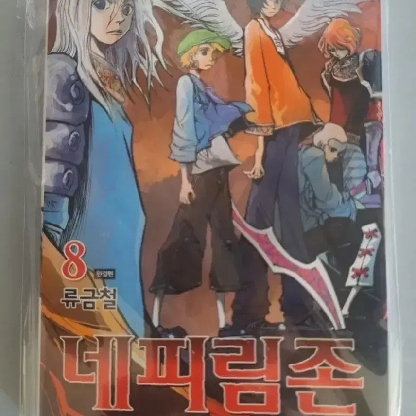 [BUNJANG] Nephilim Zone Complete Manga Set (Volumes 1-8) / 만화책 네피림존 1-8권 완결