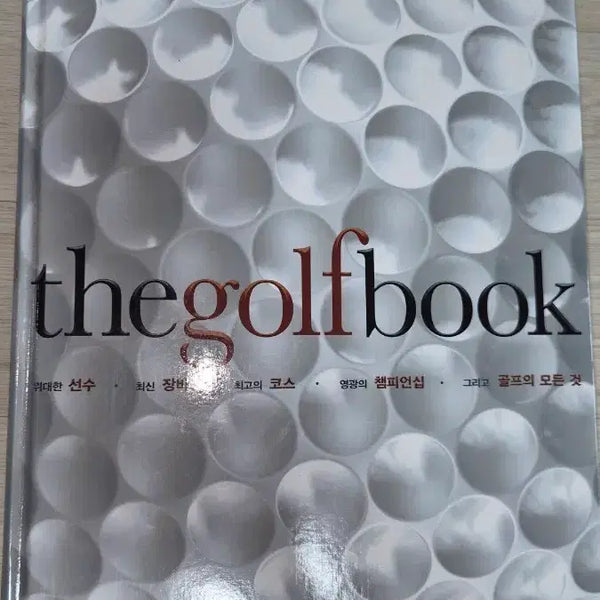 [BUNJANG] DK Publishing The Golf Book (Korean Edition) / DK출판사 ㅡ the Golf Book 한글판