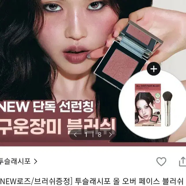 [BUNJANG] Two Slash Four All Over Face Blush Multi-Rose Brush Set Limited Edition / 새제품)투슬래시포 올오버 페이스 블러쉬 멀드로즈 브러쉬세트 한정판