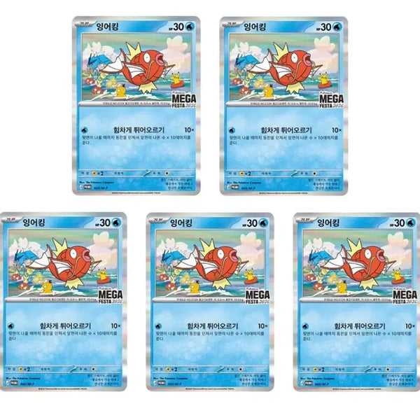 [BUNJANG] Magikarp Card (Sealed) - 5 Card Bundle / 잉어킹 카드 노개봉 5장
