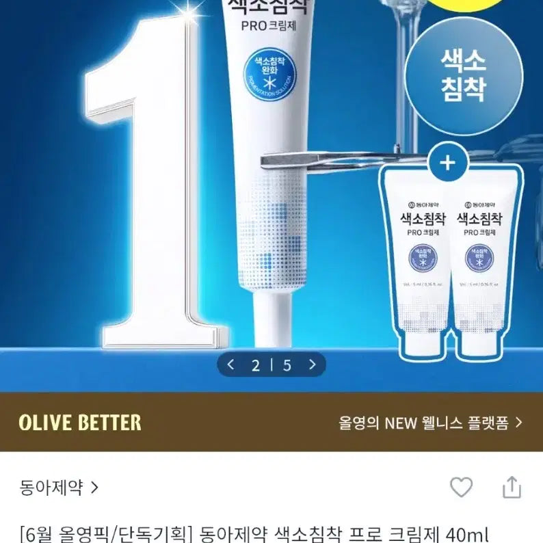 [BUNJANG] Dong-A Pharmaceutical Pro Cream Pigmentation Set / 동아제약-색소침착 프로크림제 기획세트(본품40ml+증정5ml 2개)