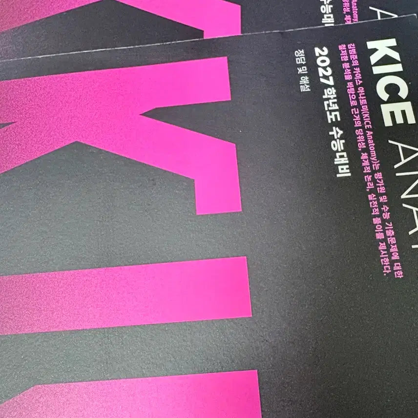 [BUNJANG] Kana Tōma Math Volume 1 Textbook / 27카나토미 수1