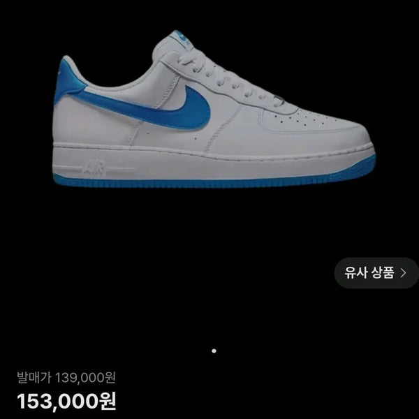 [BUNJANG] Nike Air Force 1 Blue 280 / 나이키 에어포스1 블루280