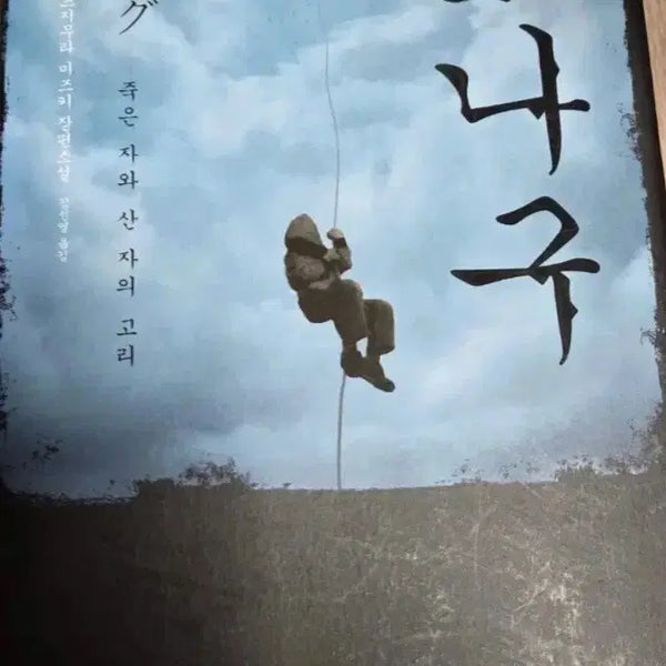 [BUNJANG] Tsunagu Novel / 소설책 츠나구