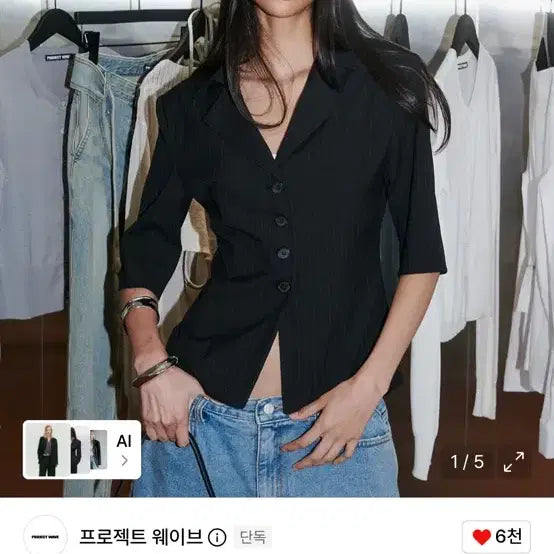 [BUNJANG] Project Wave Blazer Jacket / 프로젝트웨이브 블레이저자켓