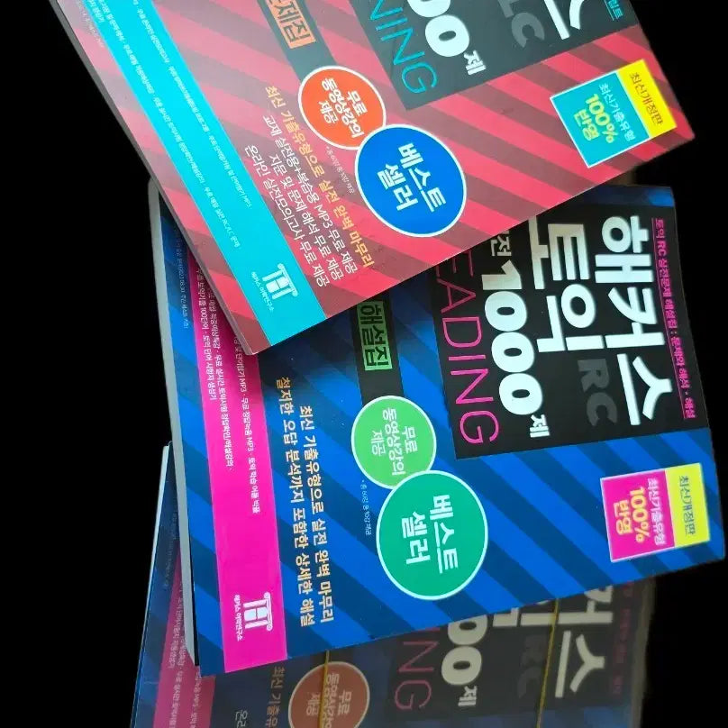 [BUNJANG] Hacker's TOEIC 1000Q Set 2 (New) / 사용 안 한 해커스 토익 1000제 2 세트 팝니다
