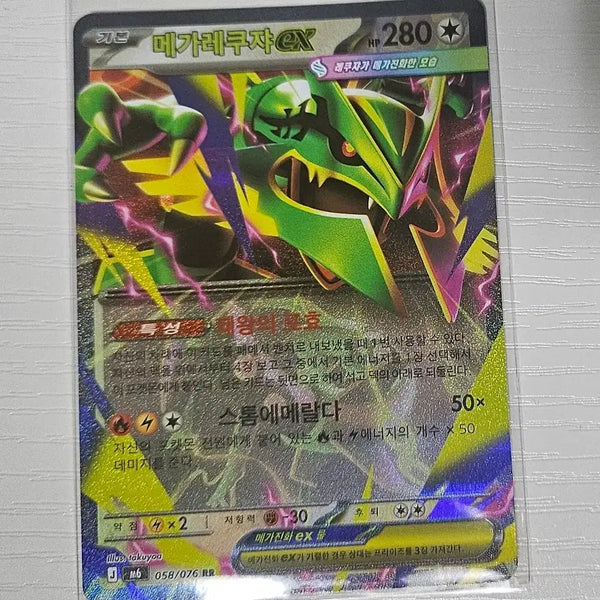 [BUNJANG] Pokemon Card Mega Rayquaza EX RR / 포켓몬카드 메가레쿠쟈 EX  RR
