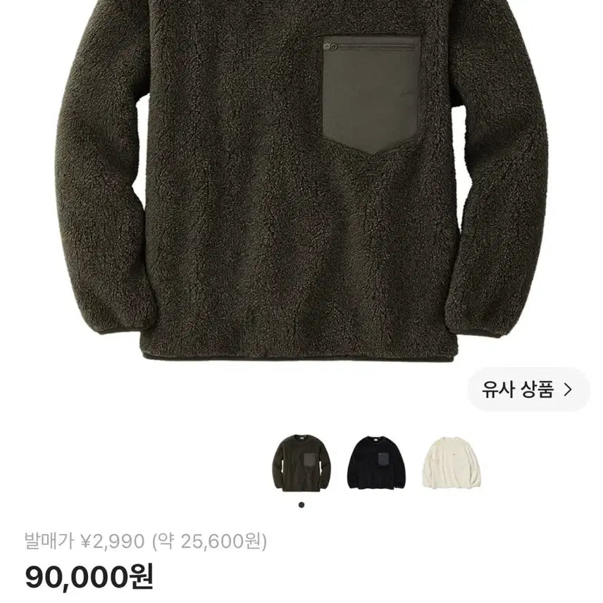 [BUNJANG] Uniqlo x Engineered Garments Fleece Pullover Olive / 유니클로 x 엔지니어드 가먼츠 플리스 풀오버 올리브