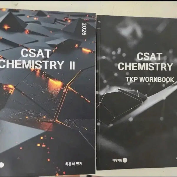 [BUNJANG] 2027 Chemistry II Practical Concept Book + Workbook / 2027 화학2 실전개념서 + 워크북