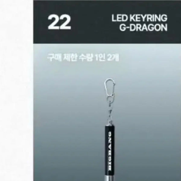 [BUNJANG] BIGBANG Exhibition G-Dragon LED Keyring / 빅뱅 메인 전시회 MD 지드래곤 LED 키링 판매