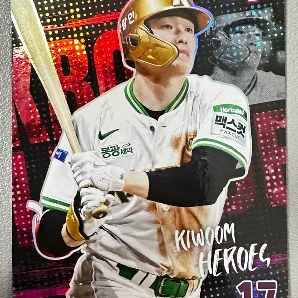 [BUNJANG] 2026 KBO Official Collection Card Plus - Kiwoom Heroes Im Byung-uk (Holo) / 2026 KBO 오피셜 컬렉션 카드 플러스 / 키움 히어로즈 임병욱 (홀로)