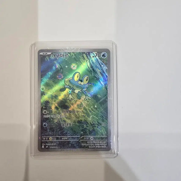 [BUNJANG] Pokemon Card Froakie AR (Korean Edition) / 포켓몬카드 개구마르 ar(한글판) #1