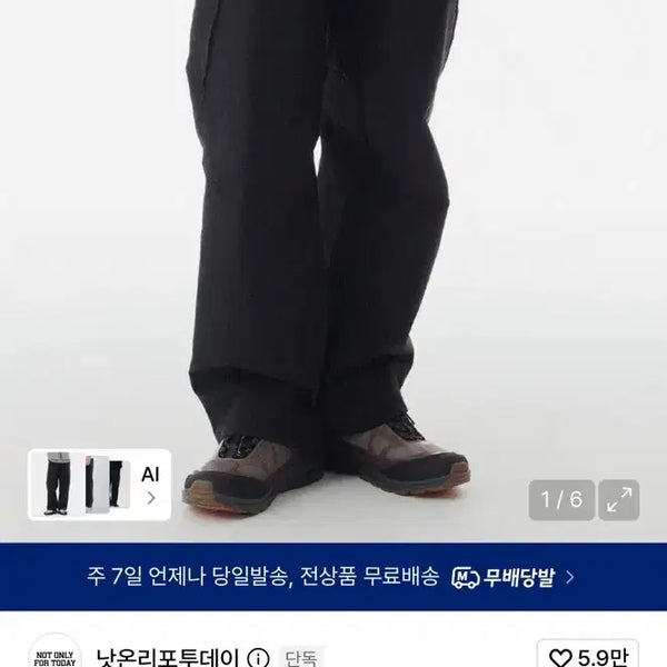 [BUNJANG] Not Only For Today Pocket Utility Pants Black M / 낫온리포투데이 포켓 유틸리티 팬츠 블랙