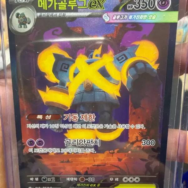 [BUNJANG] Mega Golurk EX SAR Card / 메가골루그 EX SAR