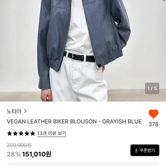 [BUNJANG] NOTIA Leather Biker Jacket / 노티아 레더자켓 바이커블루종