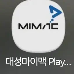 [BUNJANG] Daesung MyMac Study Materials / 대성마이맥 교재 팝니다