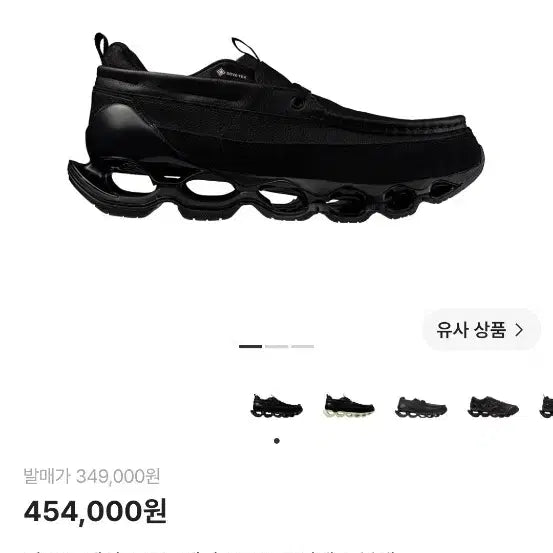 [BUNJANG] Mizuno Profecy Wave Gore-Tex Shoes 280 / 미즈노 프로페시 웨이브 고어텍스 280