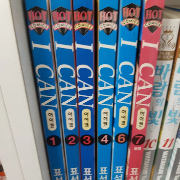 [BUNJANG] I Can 1-7 Complete Set Rare Used Comic Books / 아이캔 1-7 완결 5번없음 희귀본 중고만화책 만화짱많아 프로상점