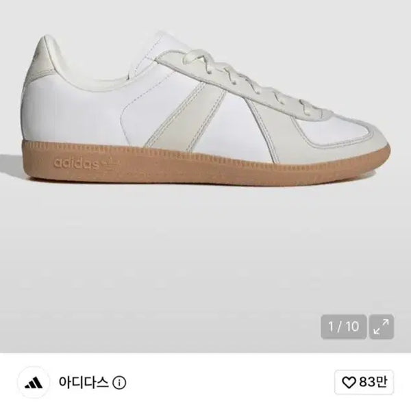 [BUNJANG] Adidas German Army Trainer 265 / 아디다스 독일군 265