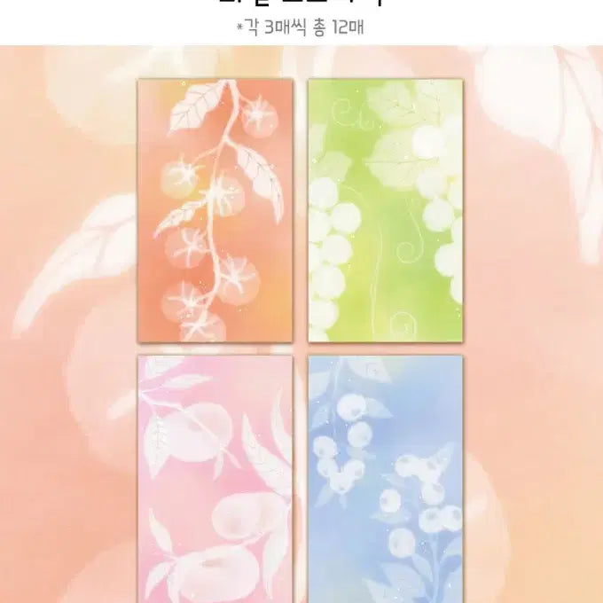 [BUNJANG] Jiyoom Fruity Scent Paper Pack (4 sheets) / [지윰] 과일향 모조지팩