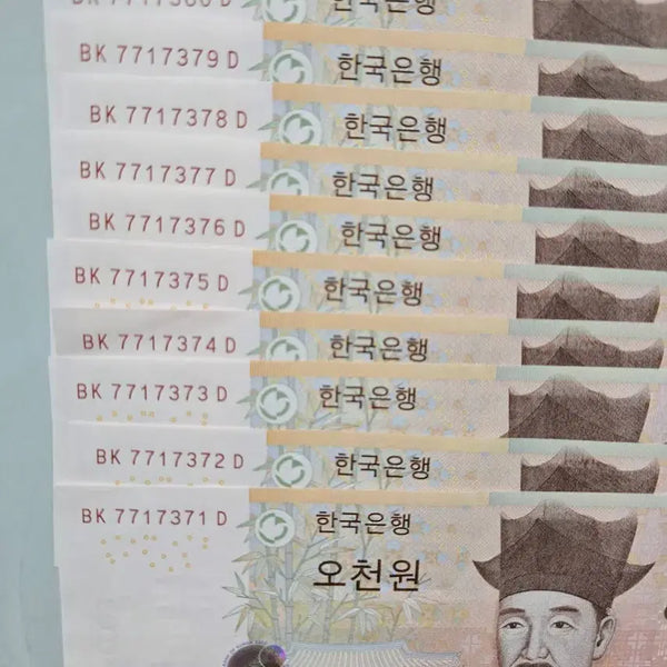 [BUNJANG] Consecutive Serial Number 5,000 KRW Banknotes (Uncirculated) / 오천원지폐 줄세우기